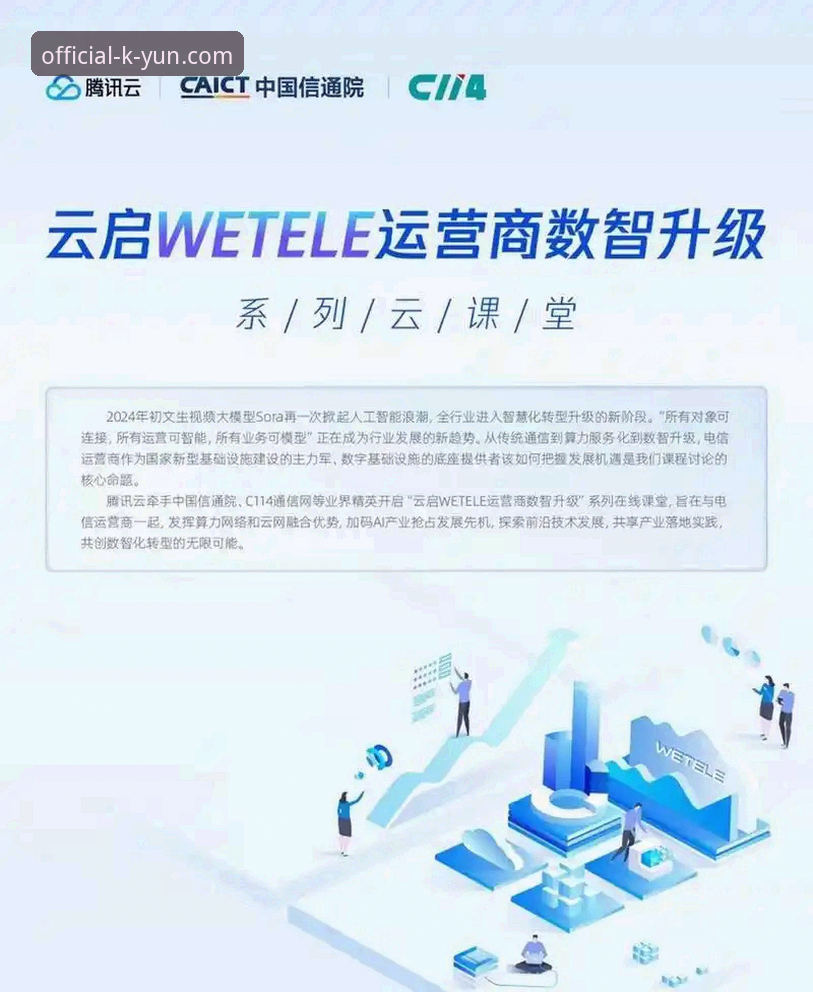 开云体育怎么下载？从下载到登录的实用指南与行业趋势洞察