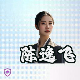 陈逸飞