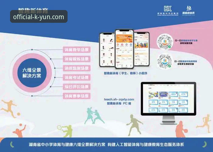 开云体育网页版必备 为什么说开云体育网页版必备的体验正在重新定义智能体育娱乐?